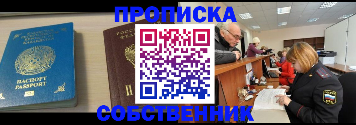 прописка для кредита в Сальске