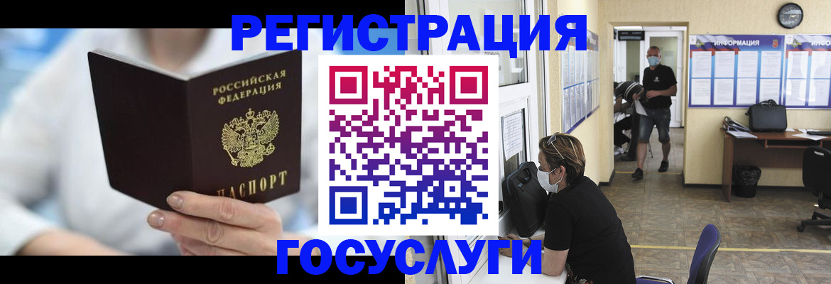 прописка гарантия в Сальске