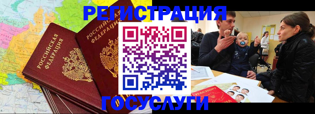 регистрация для дет. сада в Сальске